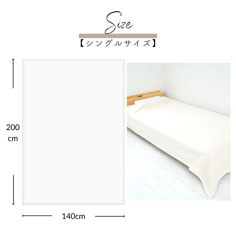 オーガニックコットン 綿毛布 シングルサイズ(140×200cm)
