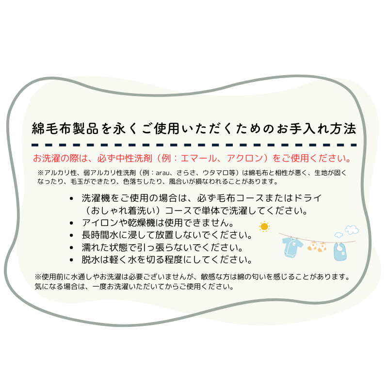 わけあり　ベビースリーパー