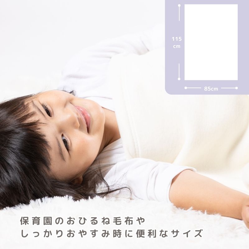綿100％ ベビー毛布(85×115ｃｍ)