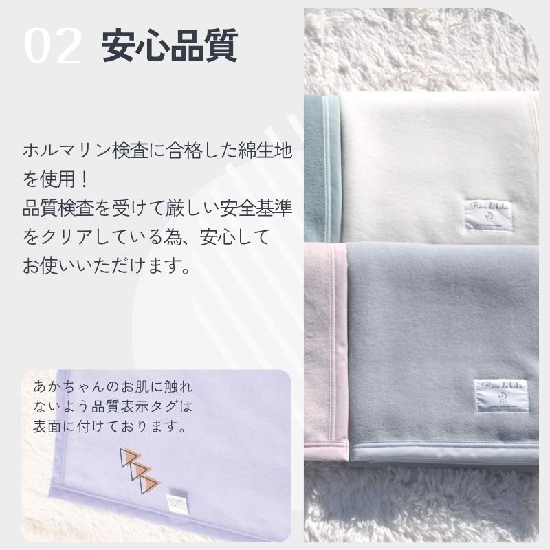 綿100％ ミニサイズ ベビー毛布(75×95ｃｍ)