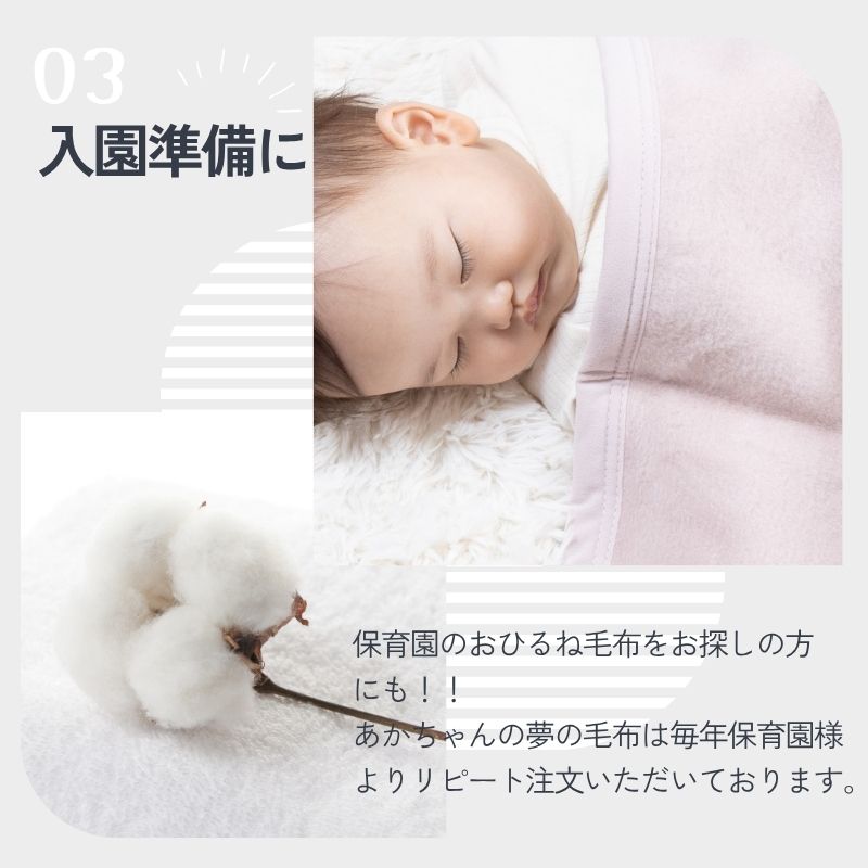 綿100％ ミニサイズ ベビー毛布(75×95ｃｍ)
