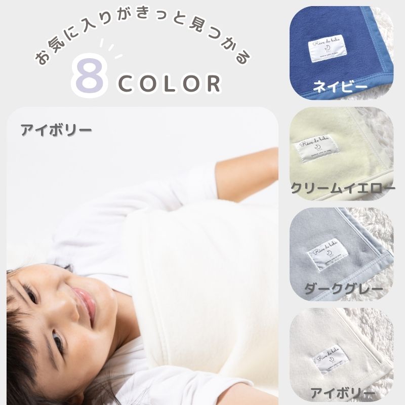 綿100％ ミニサイズ ベビー毛布(75×95ｃｍ)