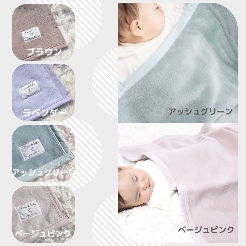 綿100％ ミニサイズ ベビー毛布(75×95ｃｍ)