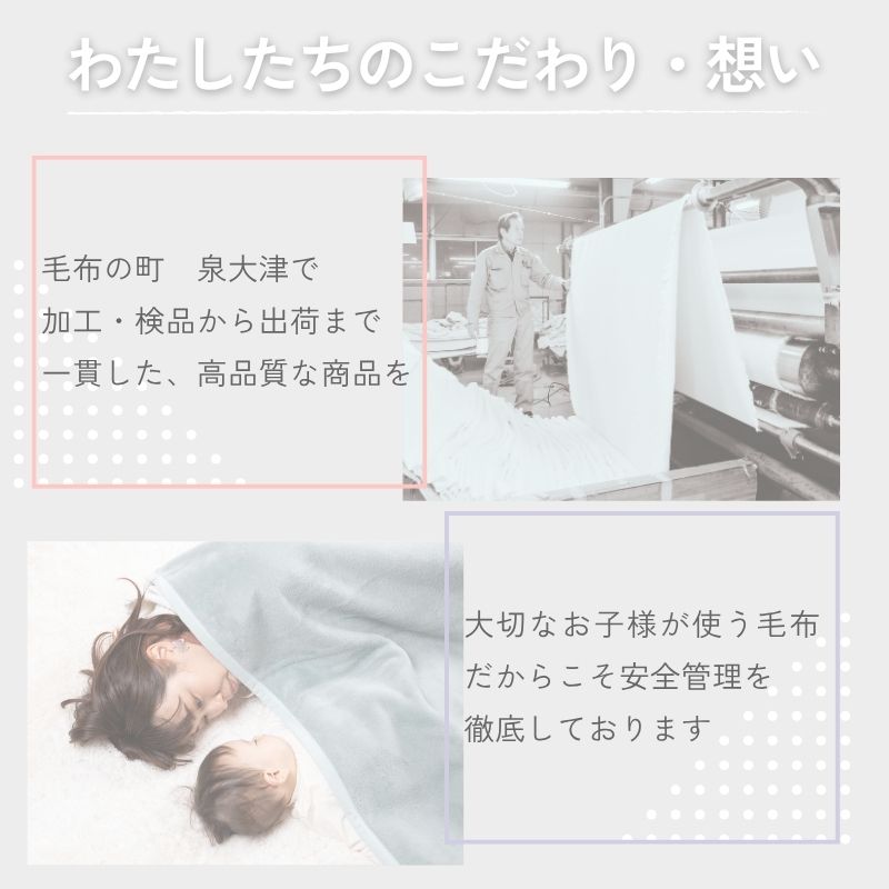 綿100％ ミニサイズ ベビー毛布(75×95ｃｍ)