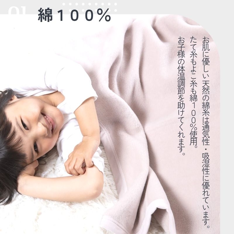 綿100％ ミニサイズ ベビー毛布(75×95ｃｍ)