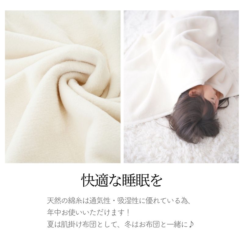 オーガニックコットン　　ジュニア綿毛布 ハーフサイズ(100×140cm)