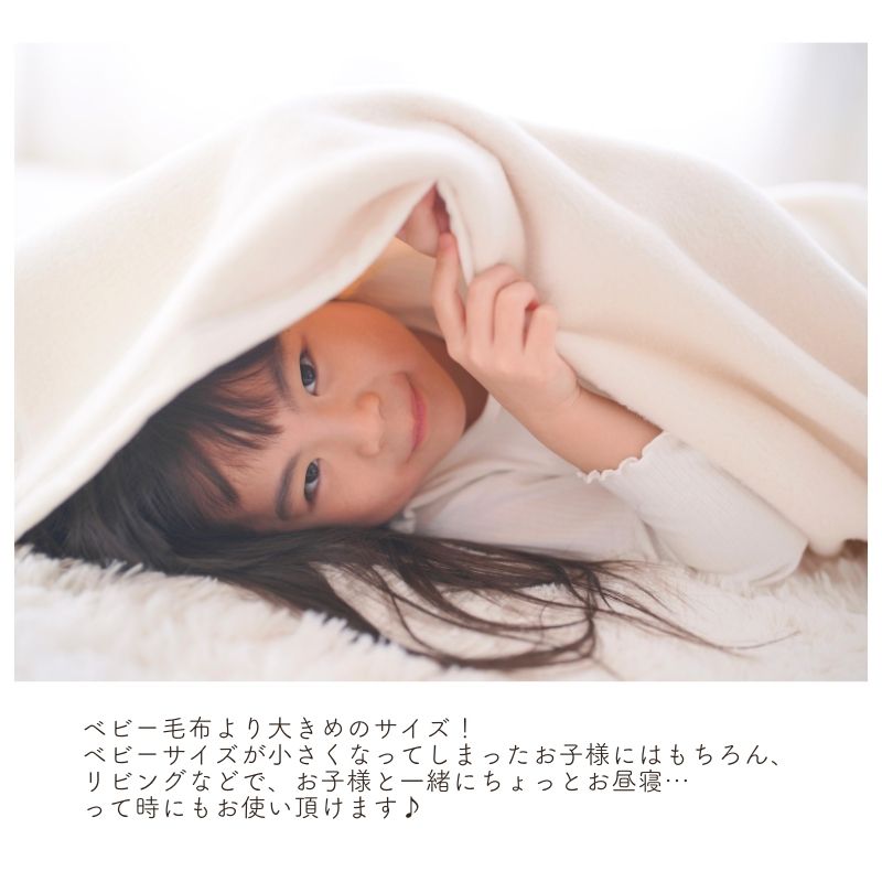 オーガニックコットン　　ジュニア綿毛布 ハーフサイズ(100×140cm)
