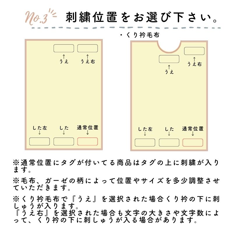 【毛布・ガーゼケット専用】お名前刺繍 通常サイズ(15mm)