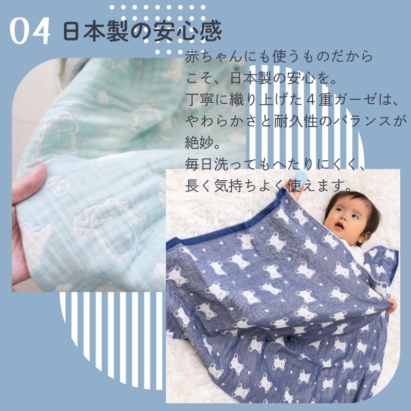 ４重ガーゼ ミニバスタオル（約70×100cm）