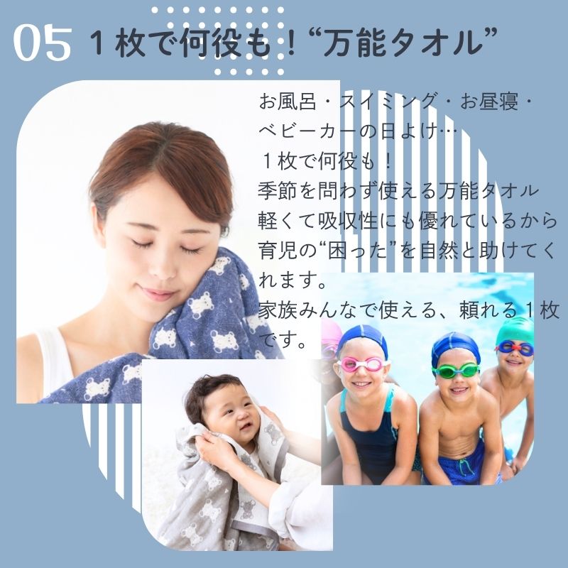 ４重ガーゼ ミニバスタオル（約70×100cm）