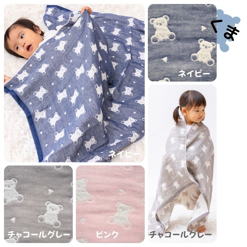 ４重ガーゼ ミニバスタオル（約70×100cm）