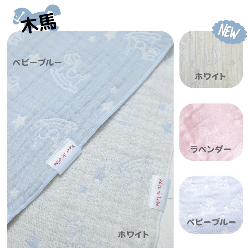 ４重ガーゼ ミニバスタオル（約70×100cm）