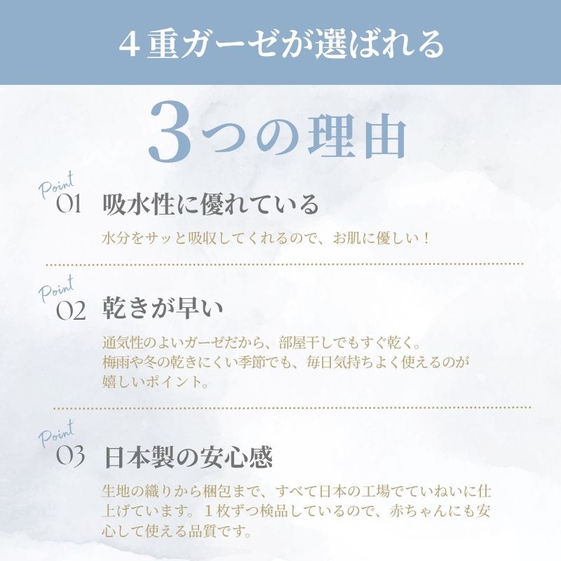 ４重ガーゼ ミニバスタオル（約70×100cm）