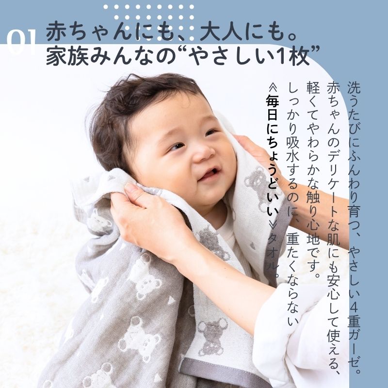４重ガーゼ ミニバスタオル（約70×100cm）