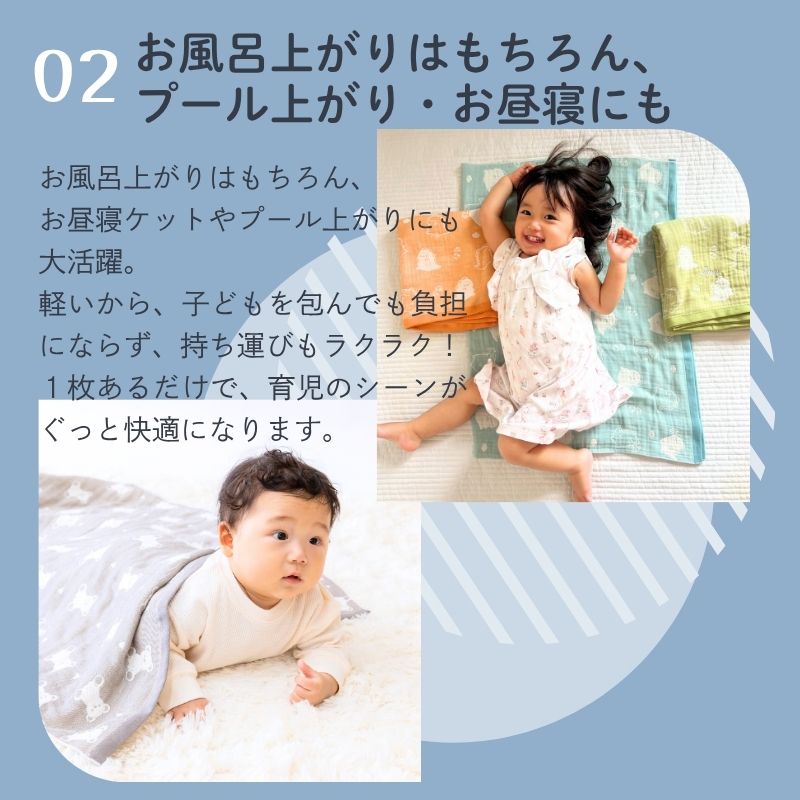 ４重ガーゼ ミニバスタオル（約70×100cm）