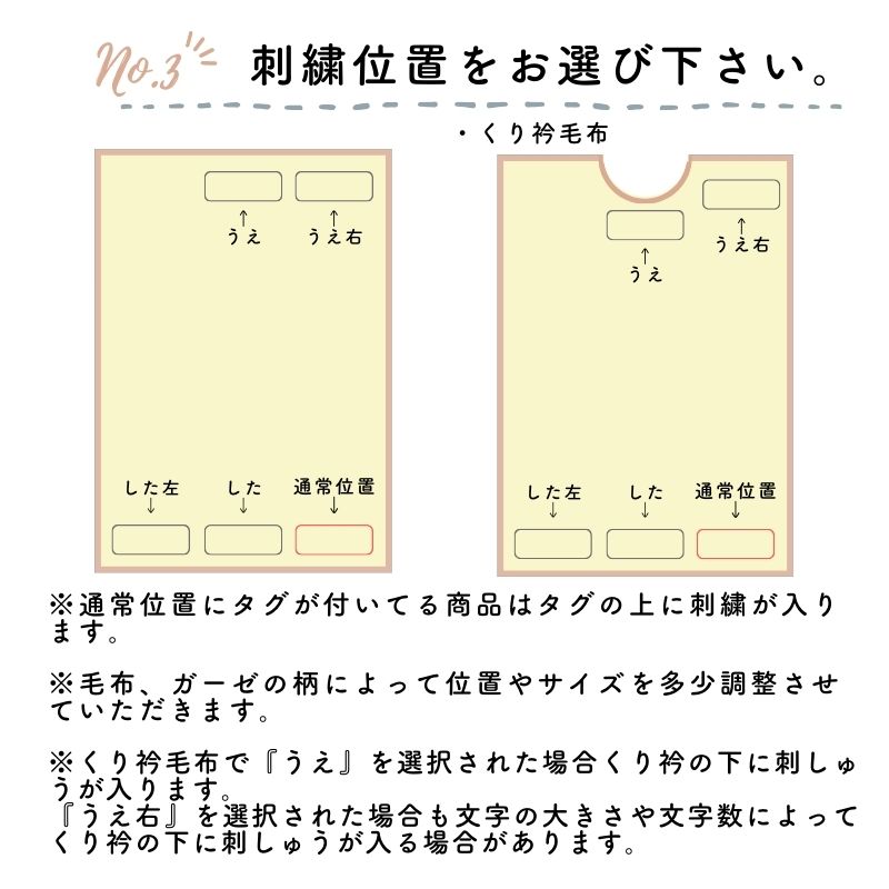 【毛布専用】お名前刺繍 大サイズ(30mm)