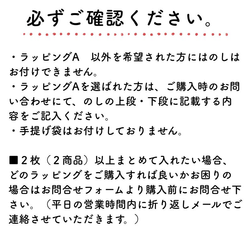 【スリーパー・ベビーガーゼケット専用】ギフト・ラッピング