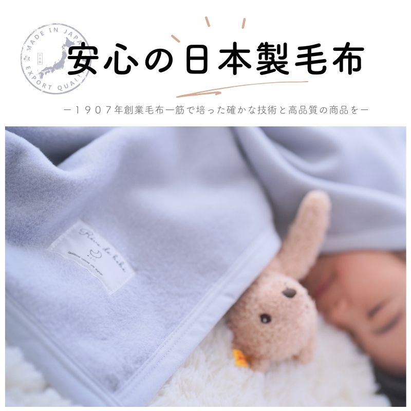 綿100％ ミニサイズ ベビー毛布(75×95ｃｍ)