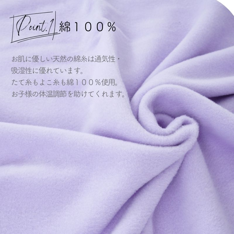 綿100％ ミニサイズ ベビー毛布(75×95ｃｍ)