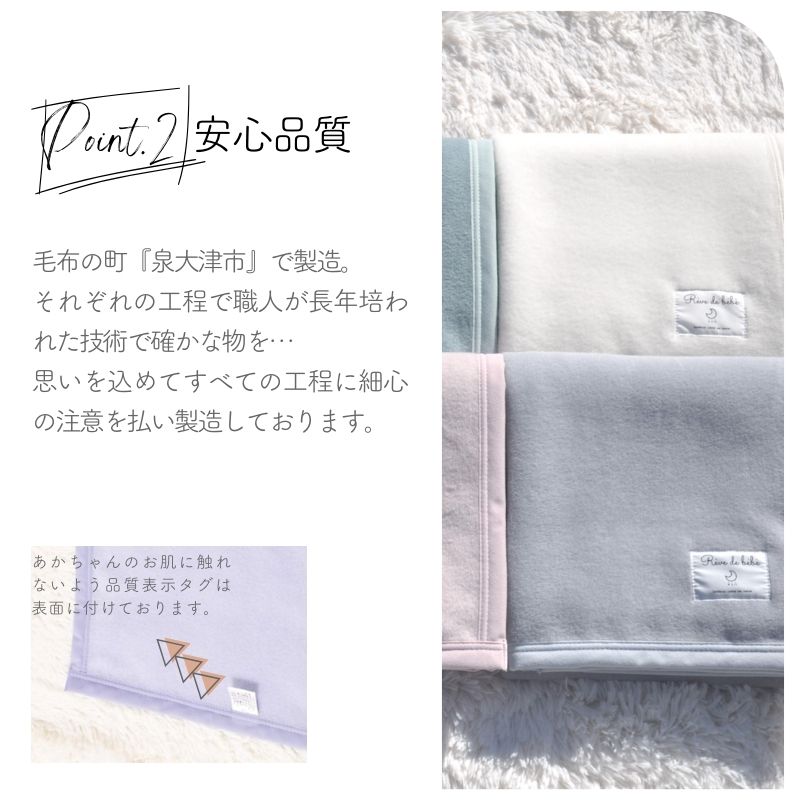 綿100％ ミニサイズ ベビー毛布(75×95ｃｍ)