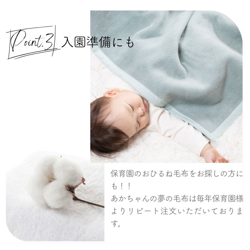 綿100％ ミニサイズ ベビー毛布(75×95ｃｍ)