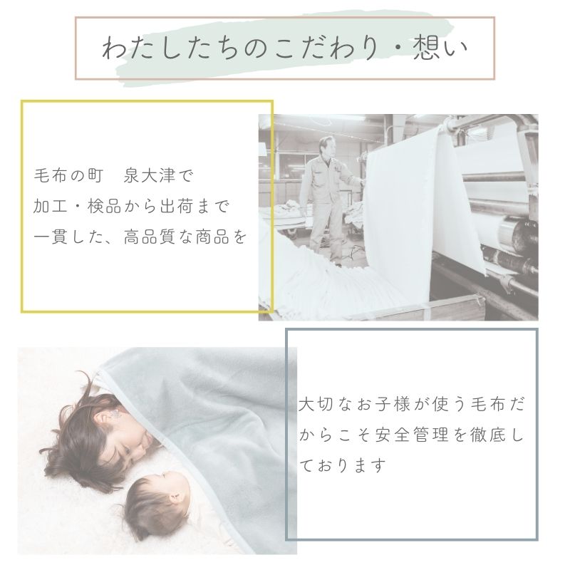 綿100％ ミニサイズ ベビー毛布(75×95ｃｍ)