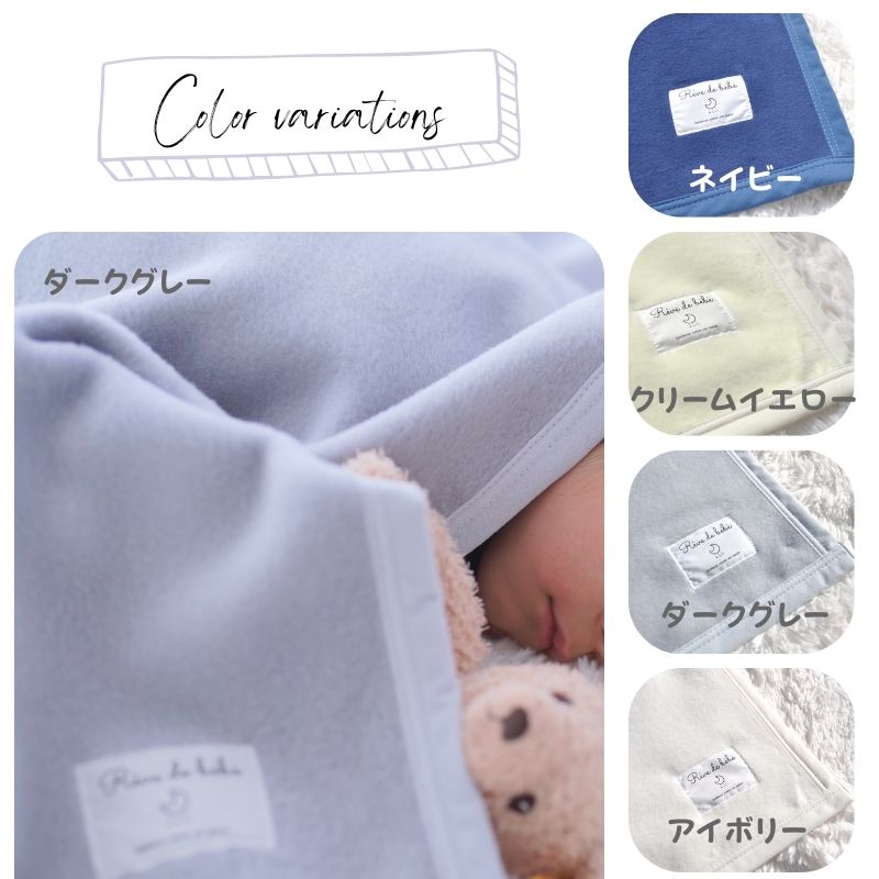 綿100％ ミニサイズ ベビー毛布(75×95ｃｍ)