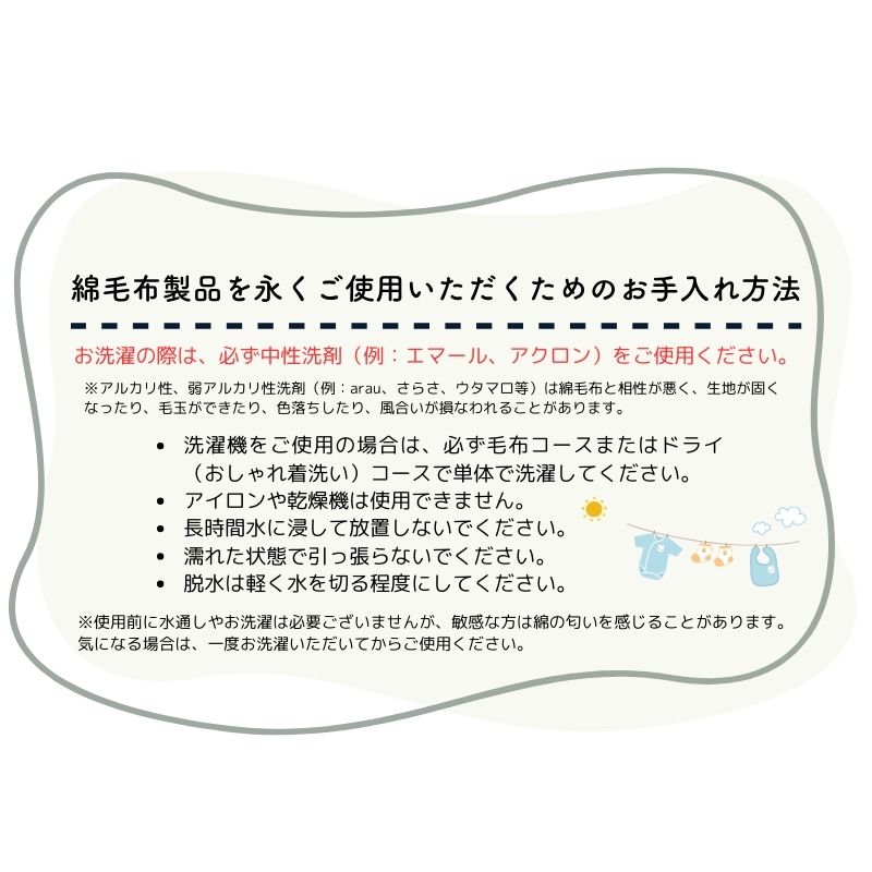 綿100％ ミニサイズ ベビー毛布(75×95ｃｍ)