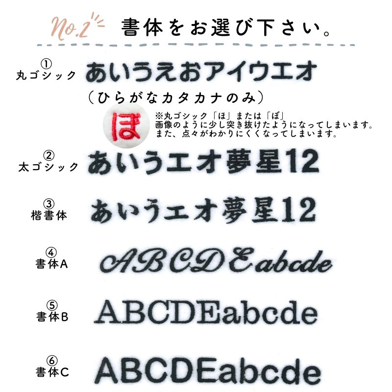 【毛布・ガーゼケット専用】お名前刺繍 通常サイズ(15mm)