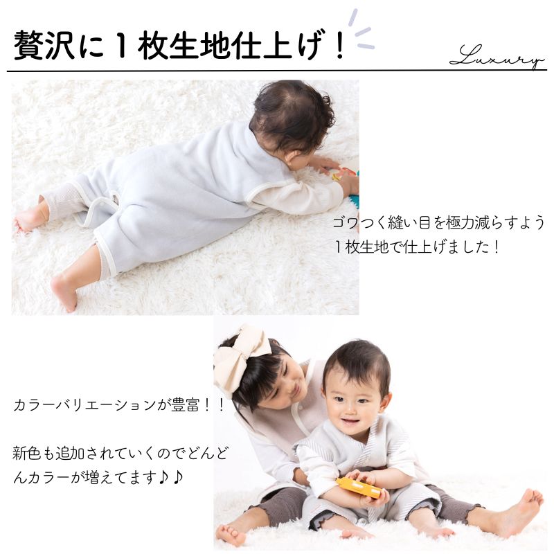 日本製 ２Way　綿毛布スリーパー　綿１００％　ベビーから約２才まで着用可能サイズが豊富