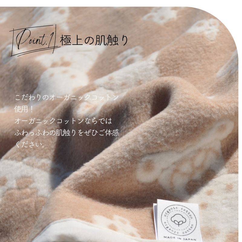オーガニックコットン　　ベビー綿毛布（動物柄）（85×115ｃｍ）