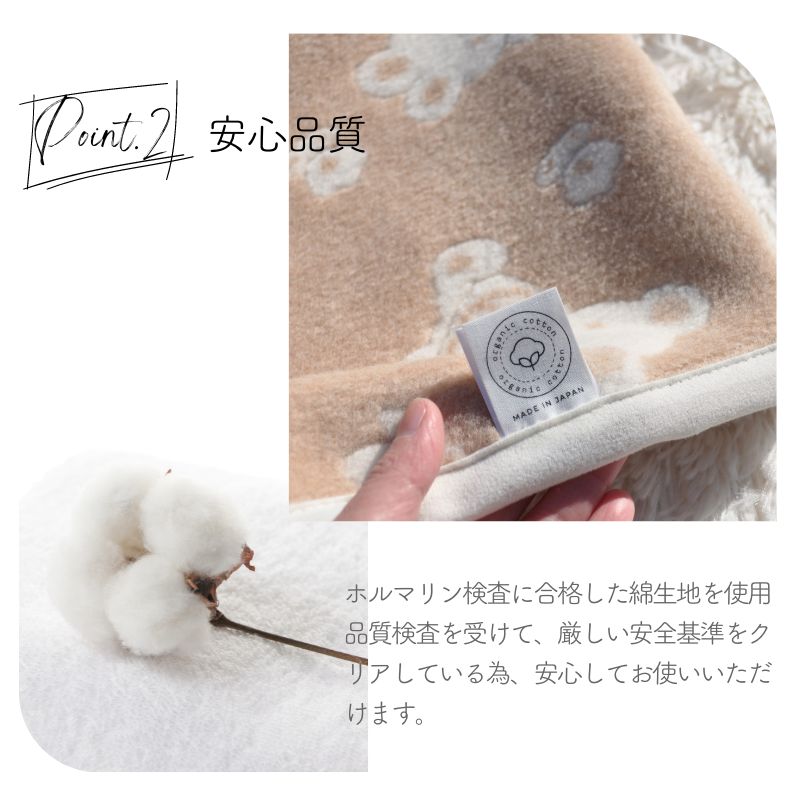 オーガニックコットン　　ベビー綿毛布（動物柄）（85×115ｃｍ）