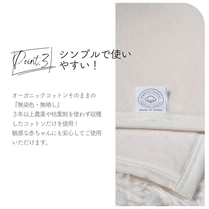 オーガニックコットン　　ジュニア綿毛布 ハーフサイズ(100×140cm)