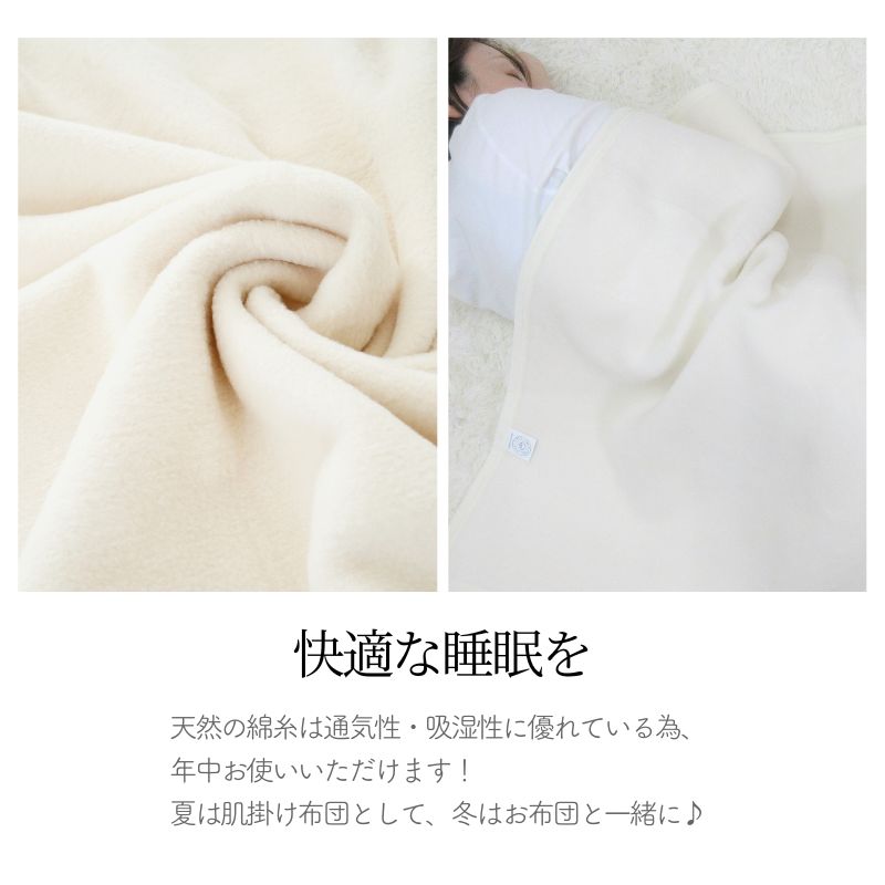オーガニックコットン　　ジュニア綿毛布 ハーフサイズ(100×140cm)