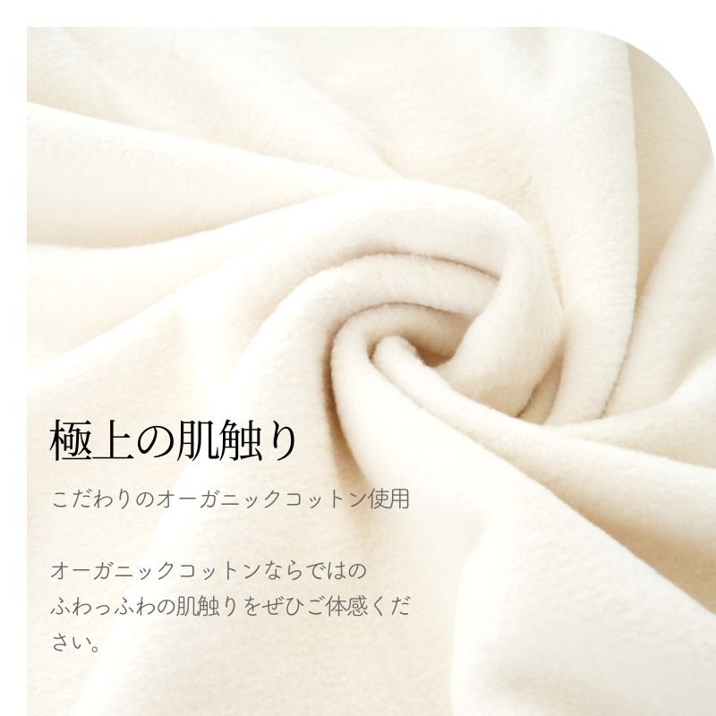 オーガニックコットン　　おくるみ毛布(生成り)　（85×85cm）