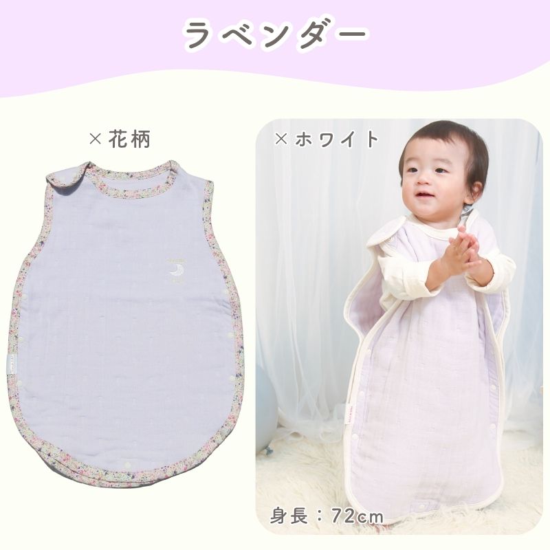 ８重ガーゼ スリーパー（丸型）