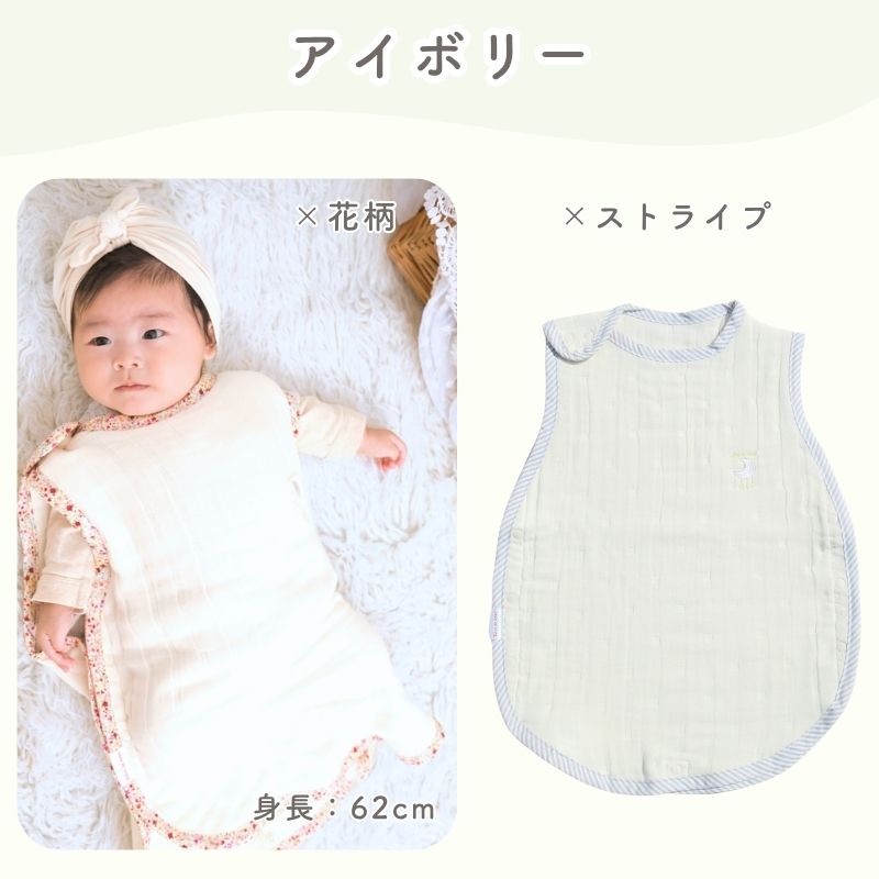 ８重ガーゼ スリーパー（丸型）