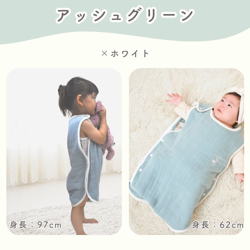 ８重ガーゼ スリーパー（丸型）