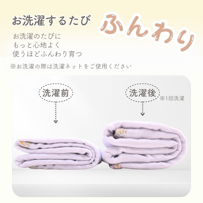 ８重ガーゼ スリーパー（丸型）