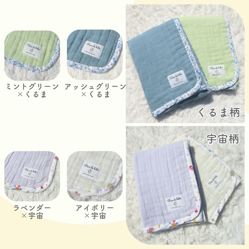８重ガーゼ ケット（約70×100cm）