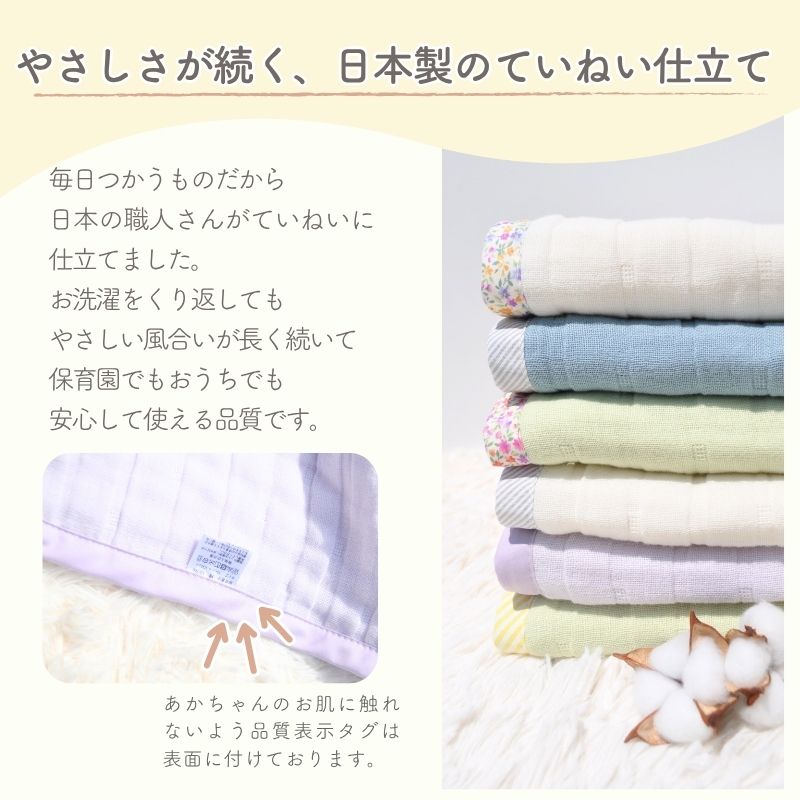 ８重ガーゼ ケット（約70×100cm）