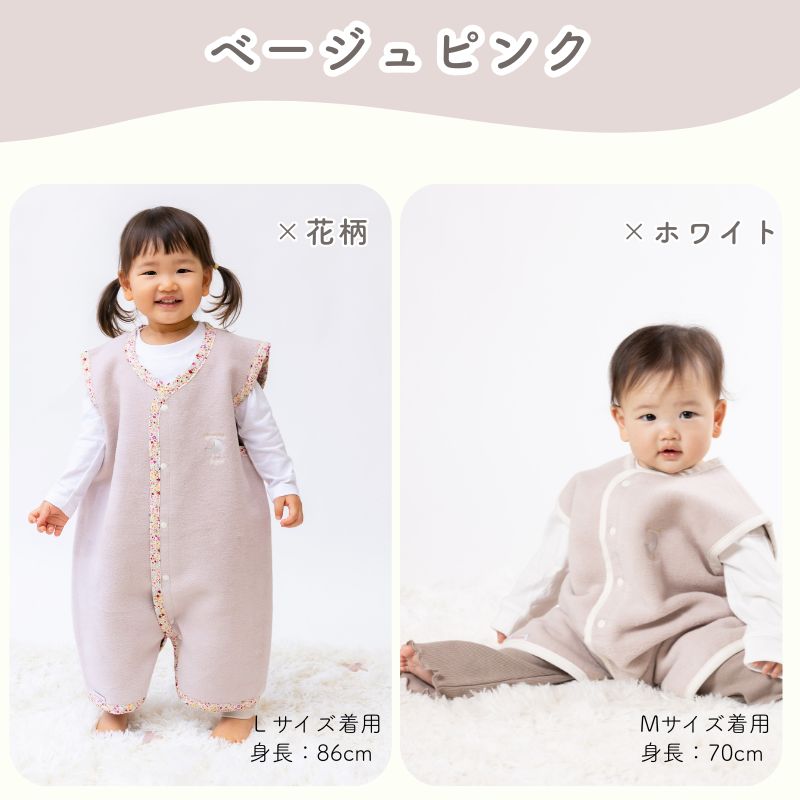 ベスト　綿毛布スリーパー　綿１００％　日本製 ２Way　ベビーから約２才まで着用可能サイズが豊富