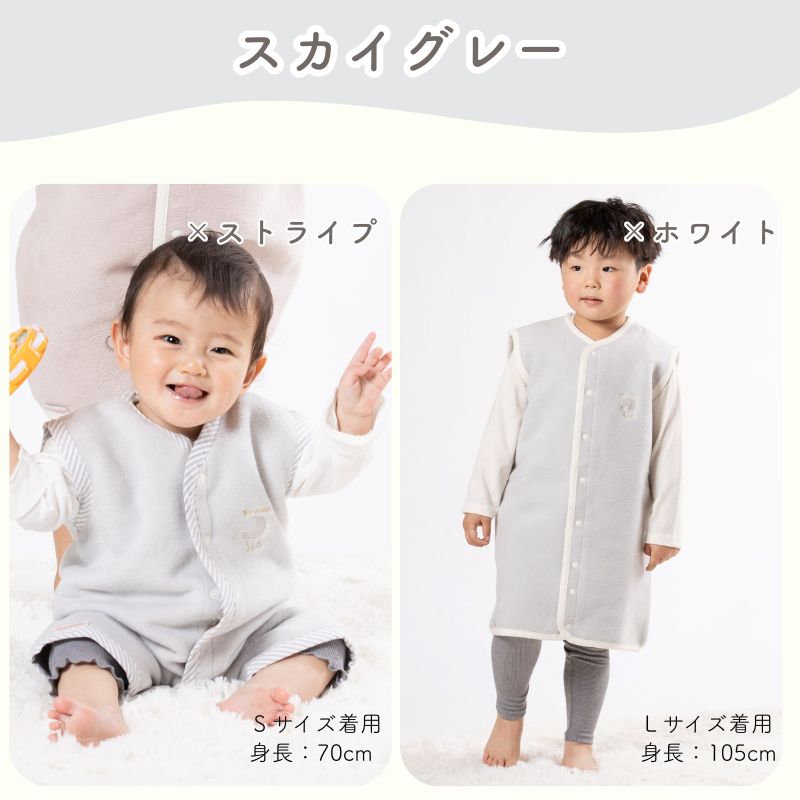 ベスト　綿毛布スリーパー　綿１００％　日本製 ２Way　ベビーから約２才まで着用可能サイズが豊富