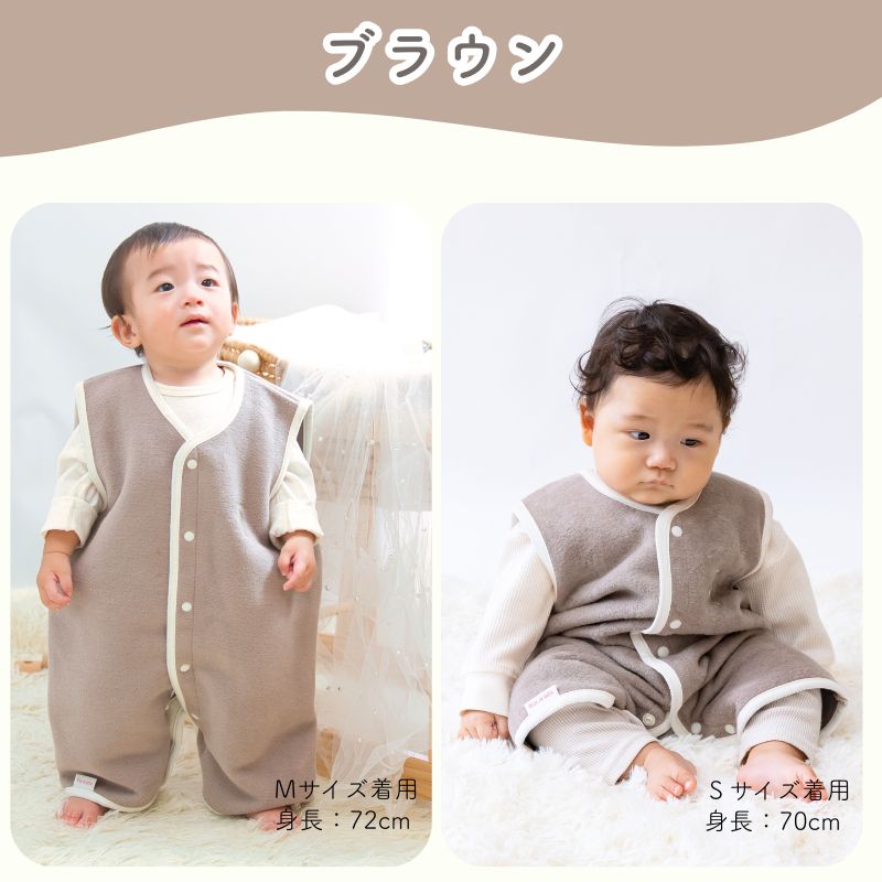 ベスト　綿毛布スリーパー　綿１００％　日本製 ２Way　ベビーから約２才まで着用可能サイズが豊富