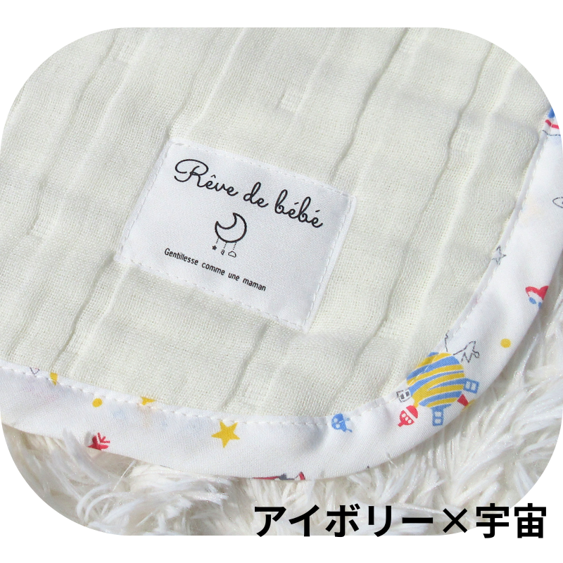 ８重ガーゼ ベビー（約70×100cm）