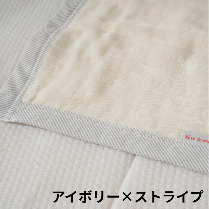 ８重ガーゼ シングル（約140×200cm）