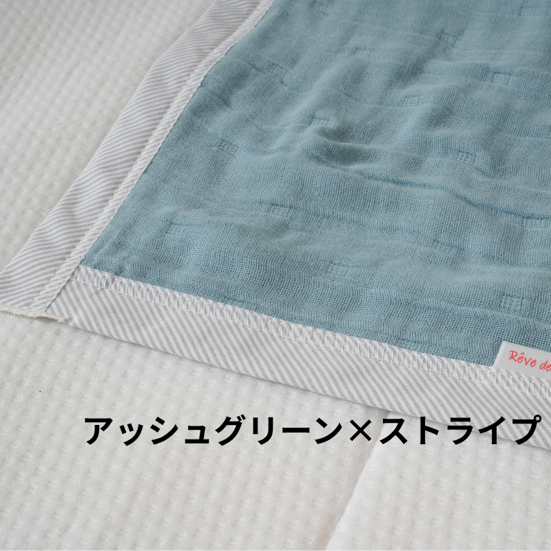 ８重ガーゼ シングル（約140×200cm）