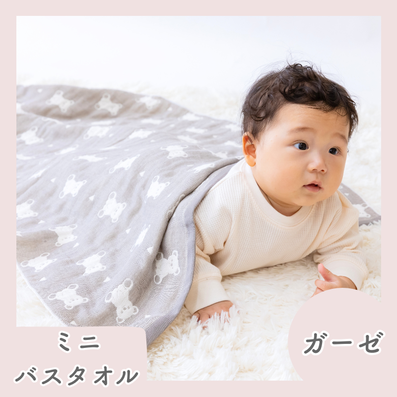 ４重ガーゼ ミニバスタオル（約70×100cm）