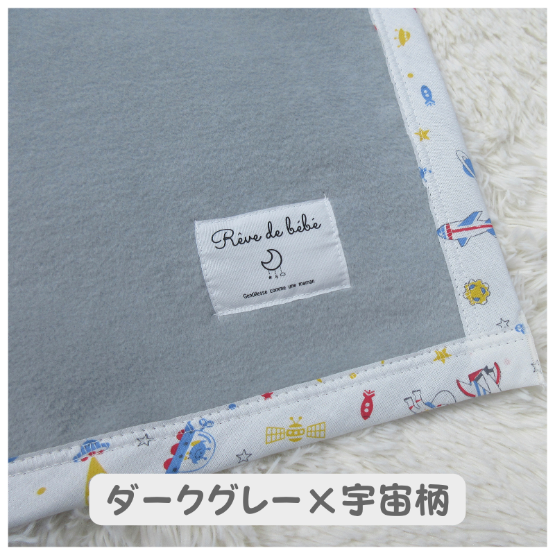 綿100％ ベビー毛布　　柄バイアス( 85×115cm)