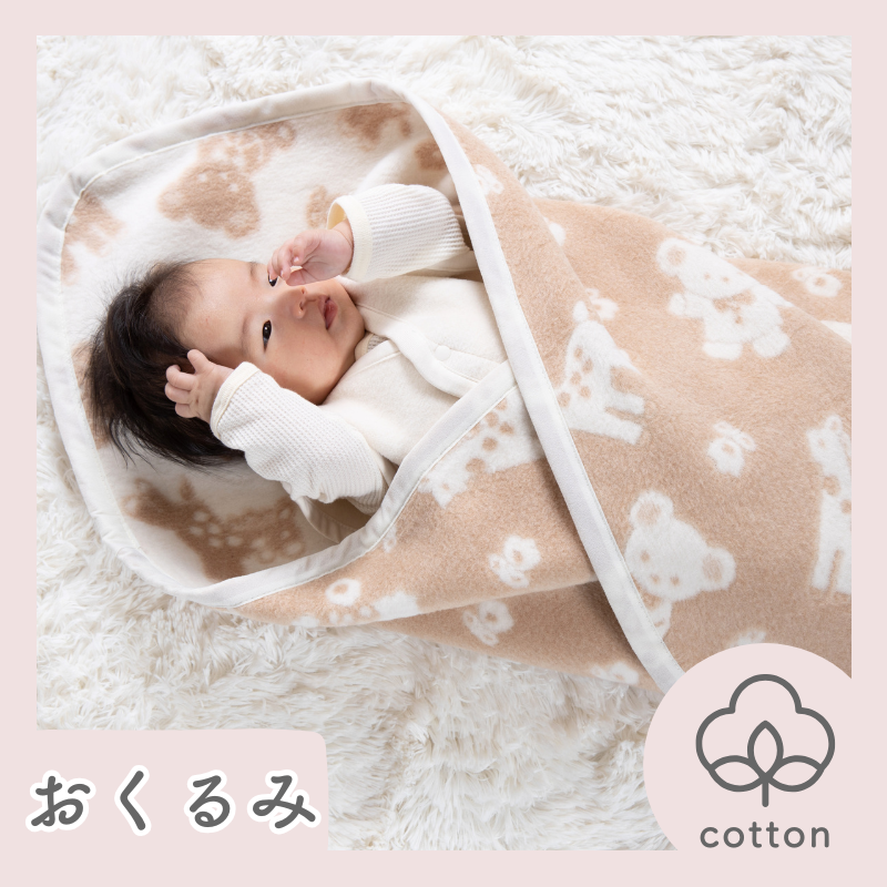 オーガニックコットン　おくるみ毛布（動物柄）(85×85ｃｍ)